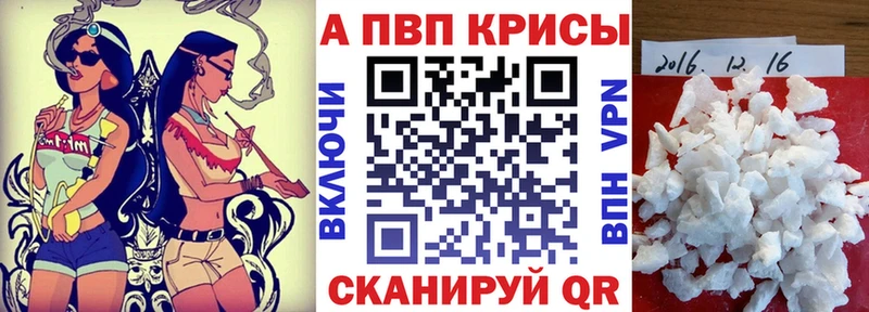 Альфа ПВП Crystall  Давлеканово 