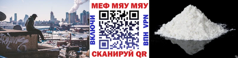 Меф мяу мяу  Давлеканово